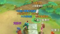 航空新体验！《石器时代M》加美运输玩法介绍