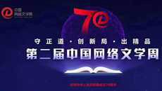 善水新作《书灵记》入选2018中国网络小说排行榜