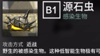 不知道怎么干我吗？ 《明日方舟》敌对单位图鉴