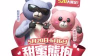 《和平精英》520套装详解