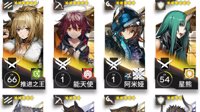 《明日方舟》主流阵容推荐