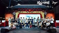 聆听玩家心声 DNF中韩策划玩家见面会圆满落幕