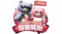 《和平精英》酷熊萌熊套装图赏
