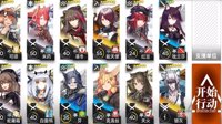 《明日方舟》4-10阵容及打法