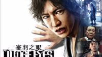 《审判之眼：死神的遗言》以新价格登场 7月18日发售繁体中文版