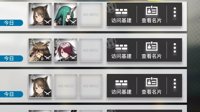 《明日方舟》快速加好友指南