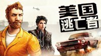 3D俯视角沙盒新作《美国逃亡者》发售 受GTA启发支持中文