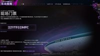 2019DOTA2国际邀请赛购票全攻略