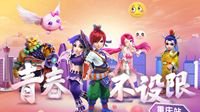 《梦幻西游》2019群雄逐鹿精英争霸赛亮点前瞻