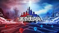 挑战赛DOTA2本周六来到武汉、石家庄、呼和浩特