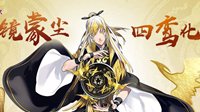 《云梦四时歌》文物符灵爆料 四鸾衔授镜