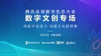 《地下城与勇士》：构建数字IP的文创新体验