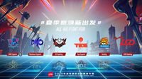 六支俱乐部焕新出发 LPL夏季赛即将开始