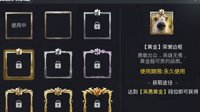 《和平精英》如何更换头像框