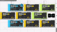 《明日方舟》基建收益计算方法