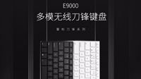 平板好搭档 雷柏E9000多模式无线刀锋键盘详解