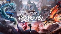 《王者荣耀》新王将诞生 RNG.M与eStarPro决战西安
