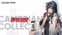 《明日方舟》「骑兵与猎人」活动宣传PV