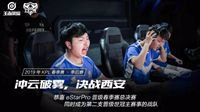 东部战队会师决赛！斗鱼签约战队eStarPro志在银龙