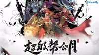《新倩女幽魂》2019跨服联赛火热开战