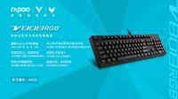 绝地求生一键稳枪 雷柏V808RGB宏定义驱动设置