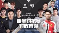 《王者荣耀》李小鹏领衔各路大神6月2日齐聚西安