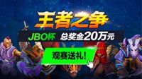 JBO杯小组赛终战开启 29号争夺出线名额