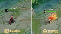 《王者荣耀》曜介绍