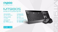 雷柏MT980S多模式无线键鼠套装视频