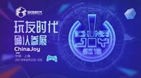 玩友时代确认参展2019年ChinaJoy