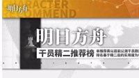 方舟情报姬《明日方舟》干员精二推荐榜