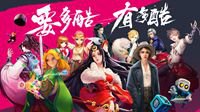 多酷游戏公司确认参展2019ChinaJoyBTOB