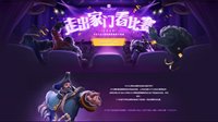 2019DOTA2国际邀请赛线下观战地征集开启