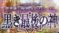 真是六月中旬《FGO》日服2.4预计6.15开启