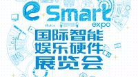 再续精彩 三星品牌存储确认参展2019 eSmart！