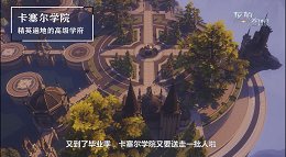 《龙族幻想》你还记得初恋的样子吗