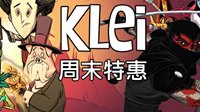 Steam发行商周末特惠：《饥荒》《缺氧》史低价