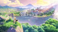 米哈游新作《原神》预告 自由冒险的广阔开放世界