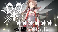 《明日方舟》术士干员秒伤排行