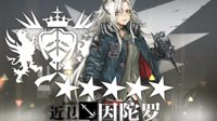 《明日方舟》近卫秒伤排名一览