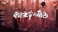 胡彦斌DNF男枪手主题曲 《枪火Show》正式发布