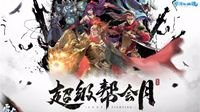 大区混战！《新倩女幽魂》明星全服赛火热开启！