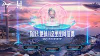 迎周年庆赛丽亚空降直播间 旭旭宝宝接棒天团送礼