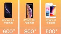 苹果旗舰店首次参战天猫618：iPhone、iPad全线打折
