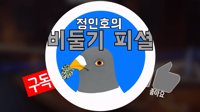 再见303 OWL韩语解说曝料第4阶段将实行阵容限制