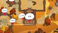 《剑网3：指尖江湖》六小宝箱位置