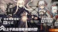 卡池预告《明日方舟》闪灵塞雷娅卡池