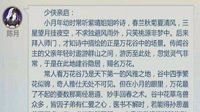 《剑网3：指尖江湖》陈月解锁攻略