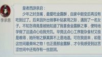 《剑网3：指尖江湖》李承恩解锁攻略