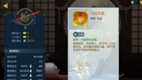 《剑网3：指尖江湖》心魔贪攻略